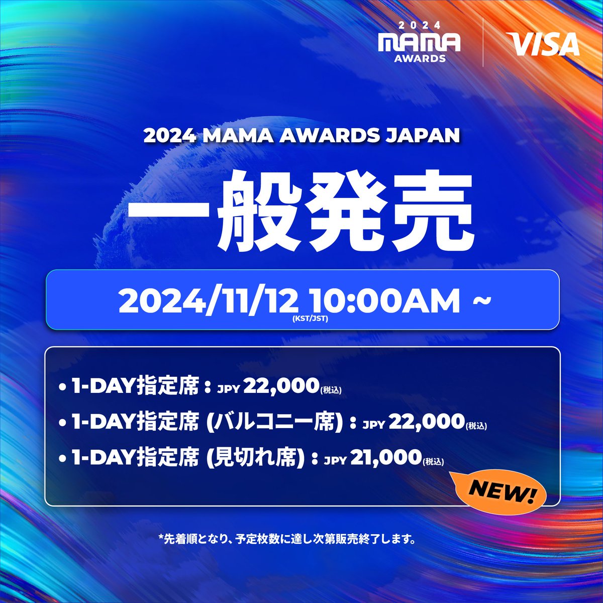2024MAMA] GENERAL TICKET SALES 2024 MAMA AWARDS JAPAN 📢 一般発売