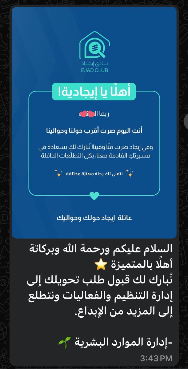 psyreemaa's tweet photo. انتهى وقتي في إدارة الجودة وقياس الأداء وابتدأ في إدارة التنظيم والفعاليات 🤍 https://t.co/LFMOBWCpaO