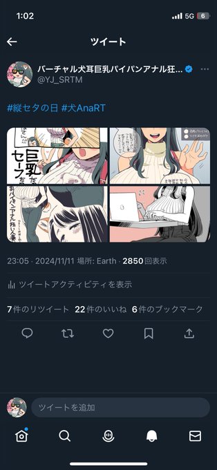 こらっ!
みんなしてえっちな方ばっかり見てダメでしょワン〜💖 