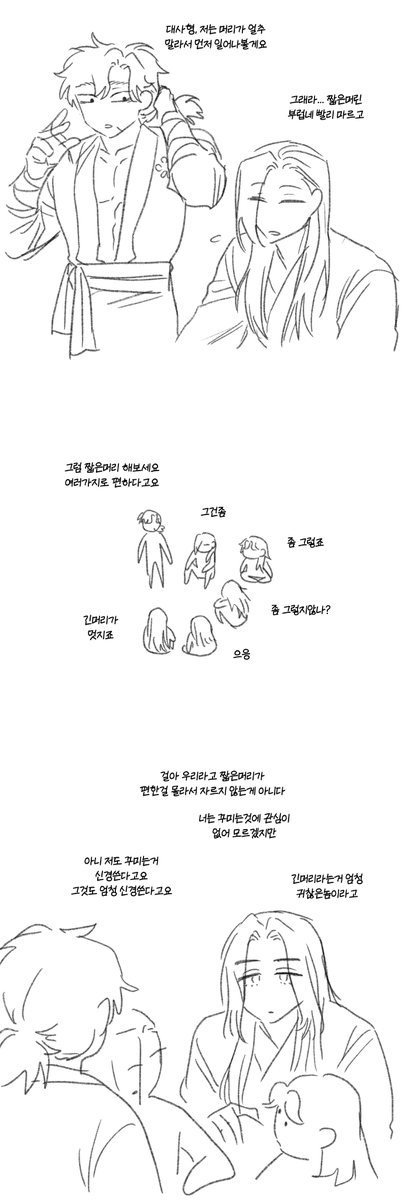 긴머리 토크(1/n)