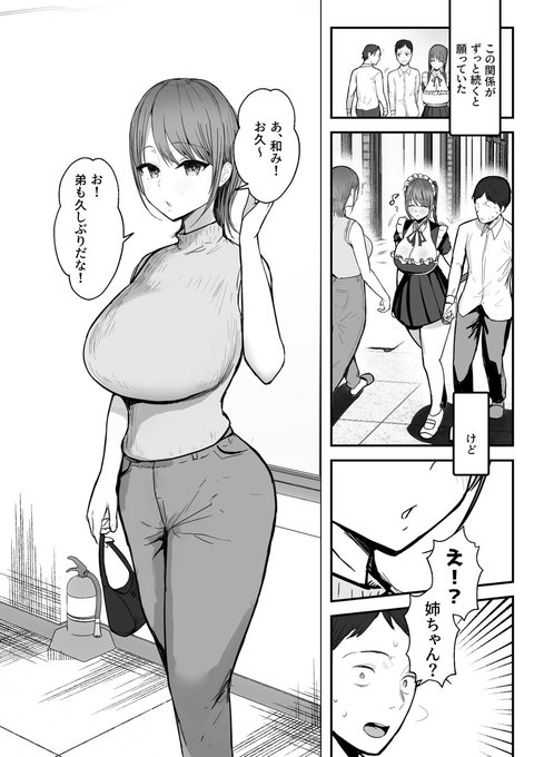 この生活がずっと続くと・・・・そう思っていた・・・・11月20日0時配信開始予定ですのでぜひ
お気に入り登録よろしくお願いします!
https://t.co/c7umZyDHv1 