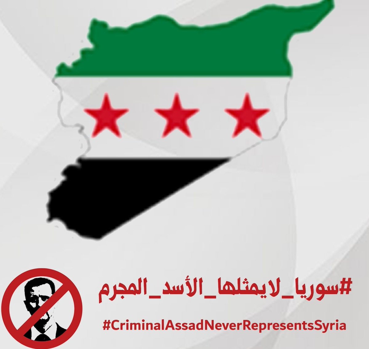 HayanMo2278's tweet photo. @shadoumeh #سوريا_ليست_آمنة_بوجود_الأسد
#HumanRights #Human
#Rights #Violations #Syira #StopAssadNormalization https://t.co/97TNmjGZ8Z