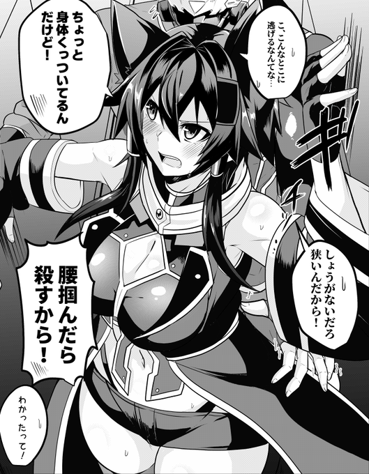 怪人が路地に逃げ込んだらしい 