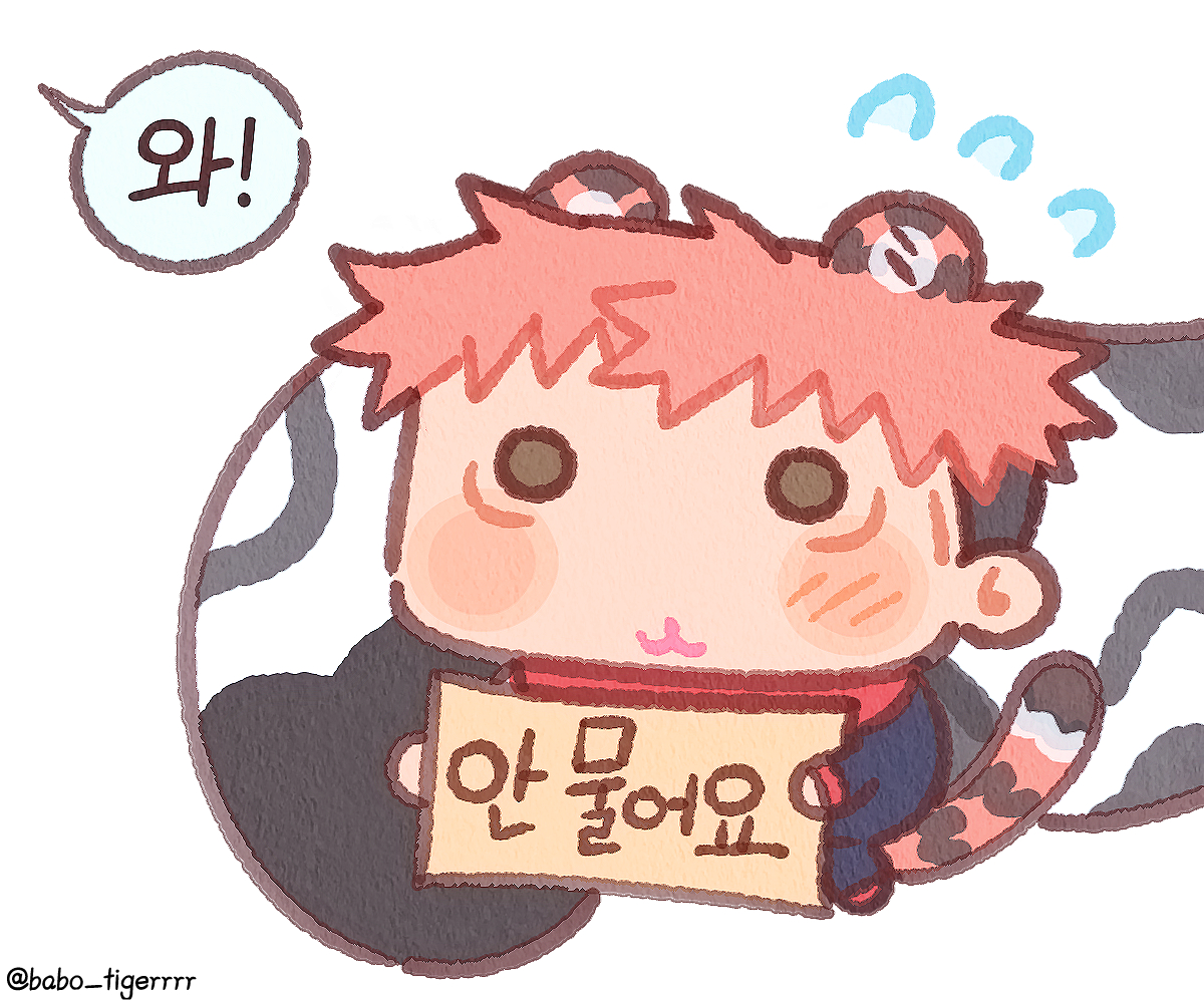 🍘주먹뱝🐯 tweet media