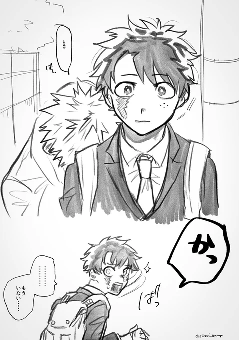 漏れ出た本音 