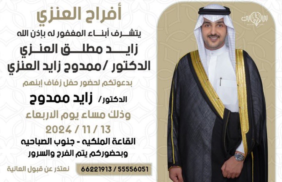حساب قبيلة عنزه الرسمي🇰🇼 tweet media