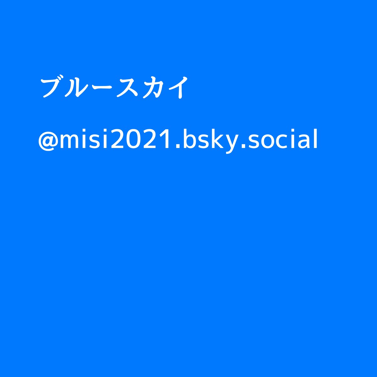 ミシ tweet media