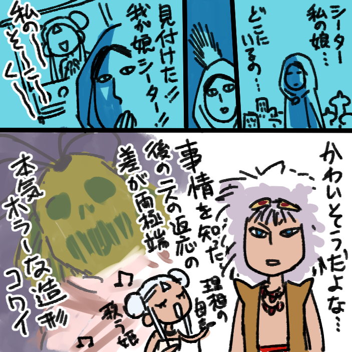 9、10話は突然世界観がいきなりホラーでびっくり。シーターはどこかの王女で羅刹の国に攫われるも結局タイムマシンに詰めて捨てられ今に至る…?でもそれなら王冠とモンキーが入ってる訳ないからやっぱり違うか
#プリンプリン物語 