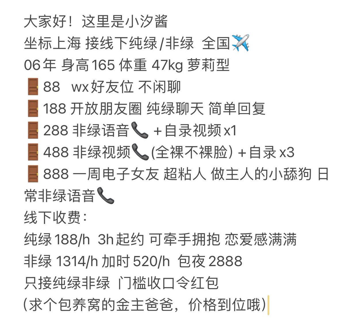 XiaoXiOuO123's tweet photo. 大家好 这里是小汐酱
极度缺钱 喜欢我的话请入我门喵
求女宝和我互fo互转
#反差 #萝莉 #门槛 #线下 #金主爸爸 #非绿 #母狗 https://t.co/LWfdXXIsBm