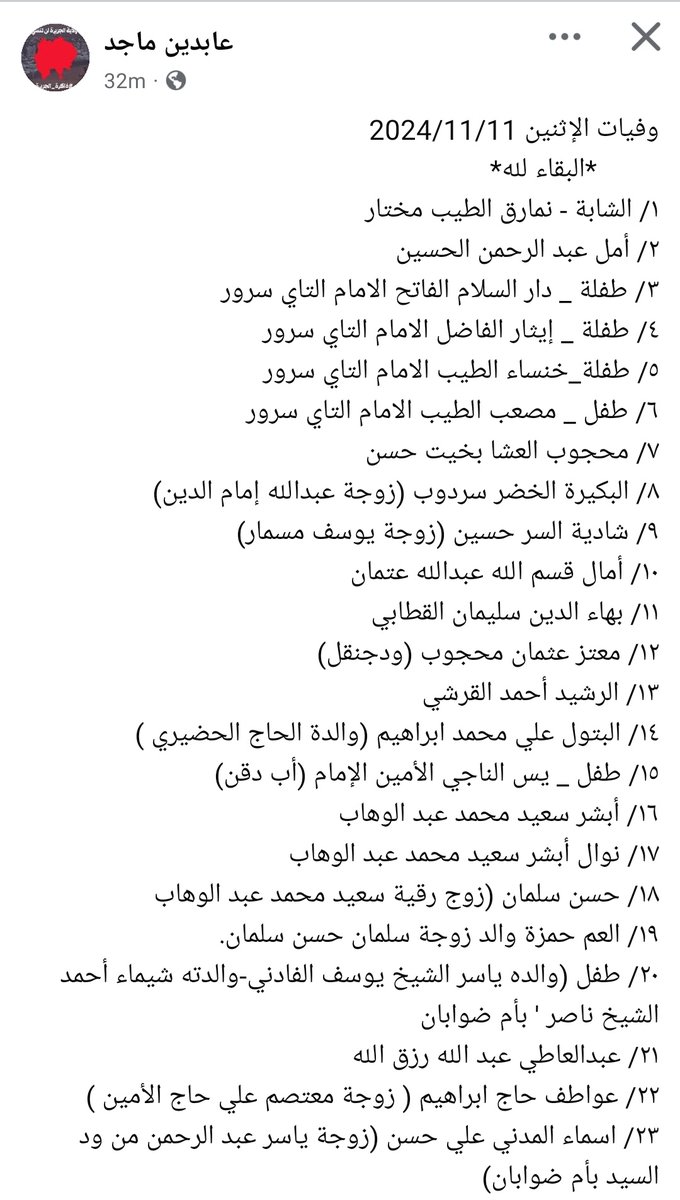 blue_zol's tweet photo. 23 حالة وفاة اليوم في #الهلالية دي مأساة وشيء فوق الخيال، من فرد إلى أسرة إلى عائلة والأن وفيات بالعشرات، طبعا إحصاءات بكامل التوثيق ويمكن في أسماء لم يتم حصرها غير الوفيات البتحدث أثناء كتابة التغريدة، دي الهلالية فقط ولسه بتصلنا أخبار لوفيات في مناطق أخرى.. 
#الهلالية_تستغيث https://t.co/F3Anu1R8rx