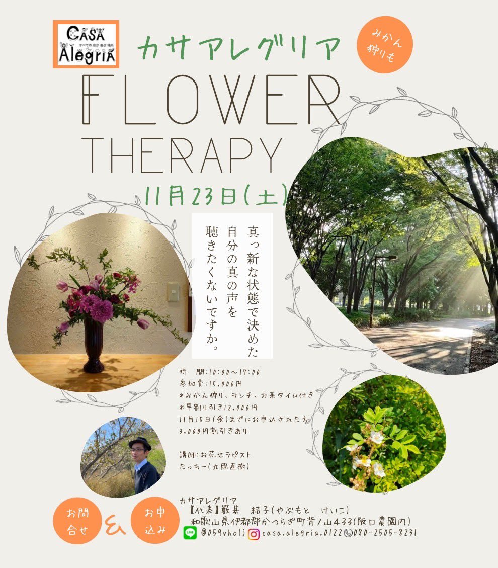 jinlapi1111's tweet photo. フラワーアレンジメント、生け花で25年お花とふれあい、お花の声を聴くことができるたっちー💐
あなたの「不安で怖い」「自信が無くて悲しい」などの感情に邪魔されていないあなたの真の声を聴いたり、
不安や自信が無い感情を癒やすセラピーを行います🍀 https://t.co/B4ubninO2C