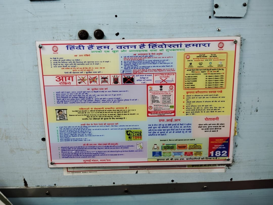 memumbaikar2018's tweet photo. दादर सावंतवाडी क्रमांक ११००३, गाडी महाराष्ट्रत धावते, मग परप्रांतीय भाषा कोणासाठी?
"हिंदी है हम " हा काय प्रकार? आम्ही मराठी आहोत,आमची एकमेव भाषा मराठी,महाराष्ट्रत भैया भाषेचा अतिक्रमण बंद करा
@KonkanRailway @AshwiniVaishnaw 
मराठी खासदार तुम्ही झोपच काढा 
@ianildesai 
@AGSawant https://t.co/e3j4iW9d1w
