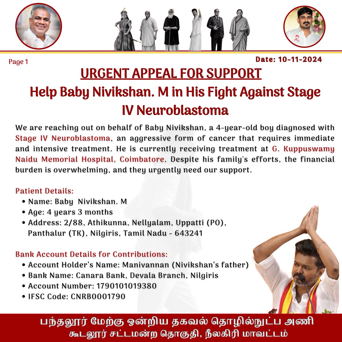 Yaresh2's tweet image. Dear TVK friends, please share this with your network. Baby Nivikshan, age 4, is battling Stage IV Neuroblastoma and urgently needs financial support for treatment at G. Kuppuswamy Naidu Memorial Hospital. Every bit helps. Medical documents attached. #HelpNivikshan #SupportNeeded…