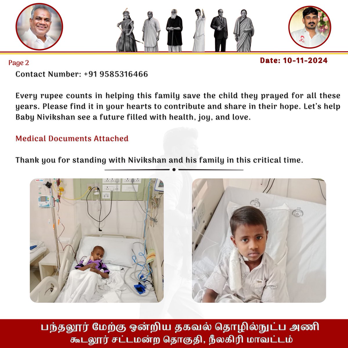 Yaresh2's tweet image. Dear TVK friends, please share this with your network. Baby Nivikshan, age 4, is battling Stage IV Neuroblastoma and urgently needs financial support for treatment at G. Kuppuswamy Naidu Memorial Hospital. Every bit helps. Medical documents attached. #HelpNivikshan #SupportNeeded…