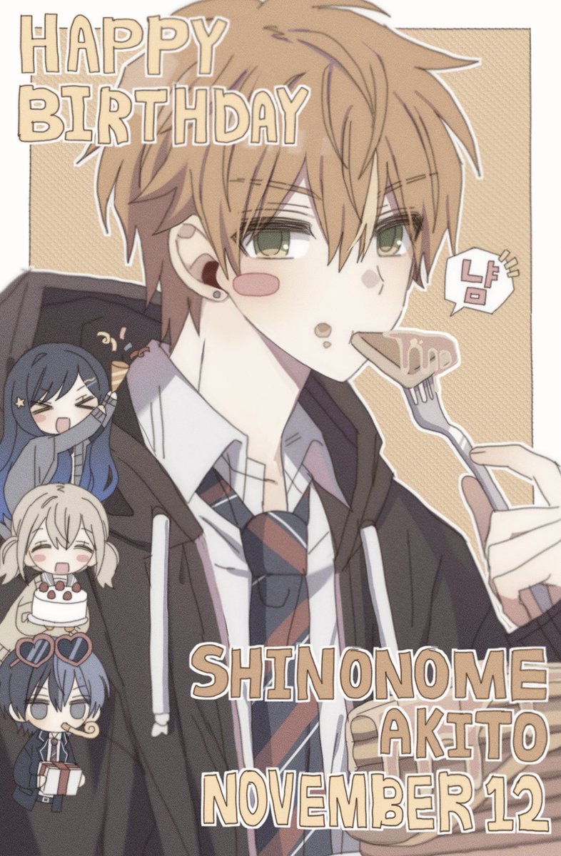 #東雲彰人誕生祭2024
아키토 생일 축하해 ㅇ///ㅇ🧡💛