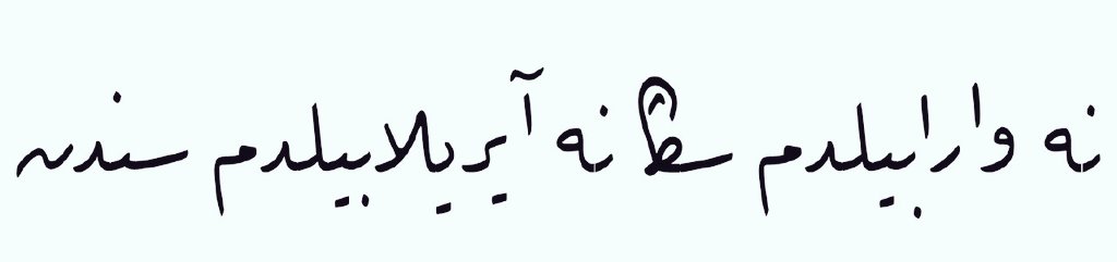 Ne varabildim sana ne ayrılabildim senden...