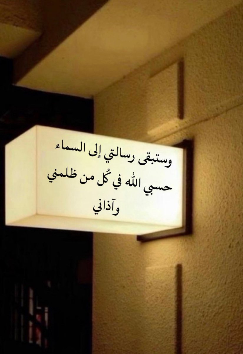 Fa_alsbi3e's tweet photo. https://t.co/SsTzQh0CMs