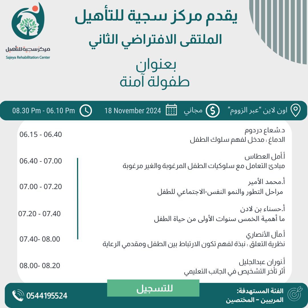 إعلان الدورات والمؤتمرات (@ijij88) on Twitter photo 