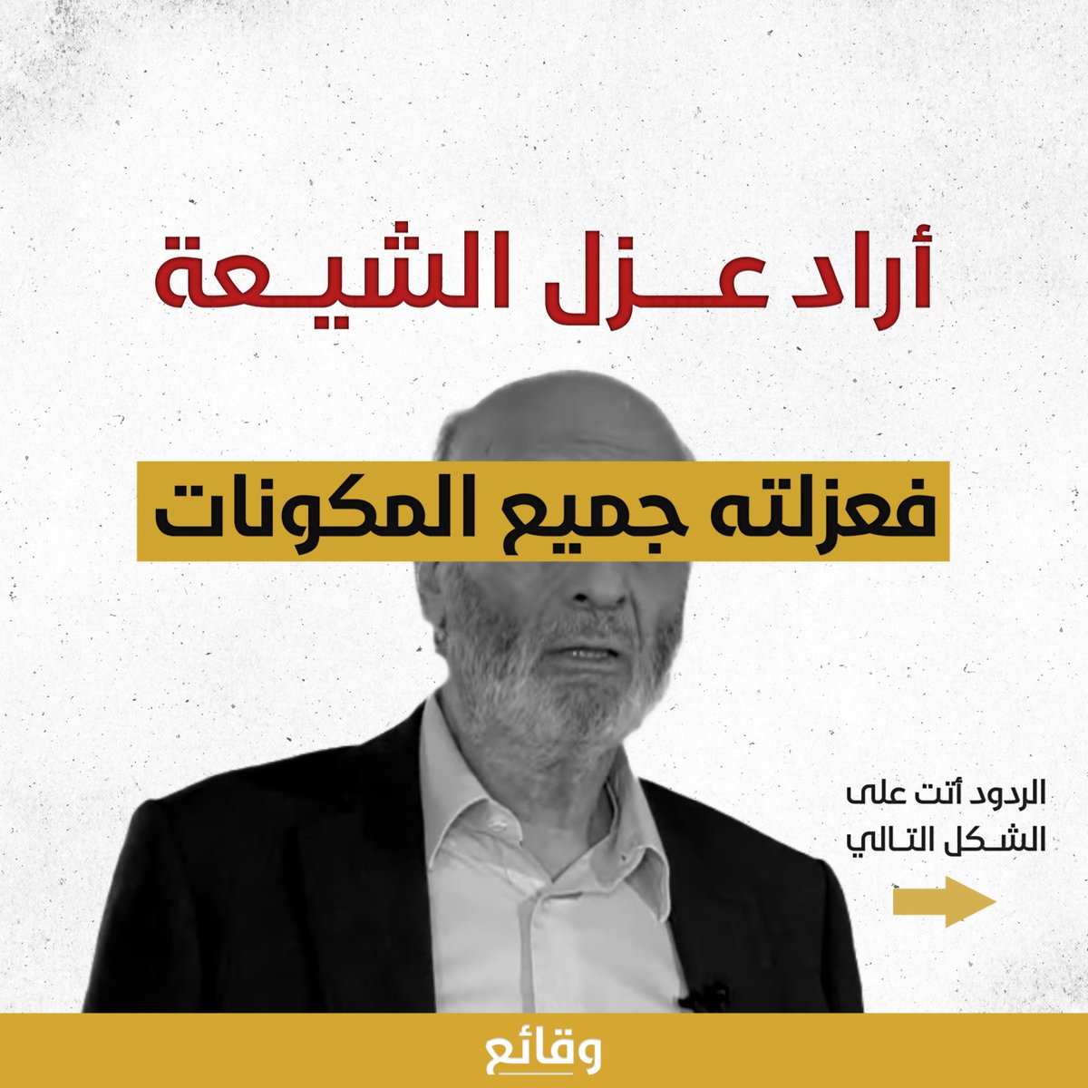 بعد تصريح جعجع المنادي بعزل الطائفة الشيعية وإمكانية "عقد جلسة لانتخاب رئيس للجمهورية من دون النواب الشيعة"، علّقت مصادر مختلف الأحزاب وبعض النوّاب لصحيفة "الأخبار" بالتالي:
(١/٦) 

 #وقائع