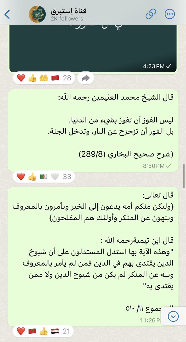 إسْتَبْرَق | istaprq tweet media