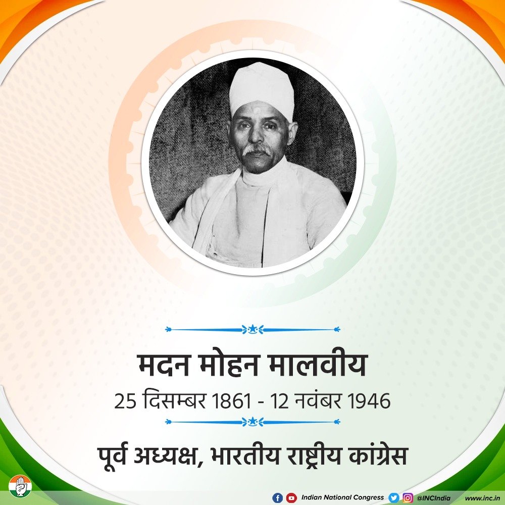 महान स्वतंत्रता सेनानी एवं बनारस हिंदू विश्वविद्यालय के संस्थापक, ‘महामना’ पंडित मदन मोहन मालवीय जी की पुण्यतिथि पर सादर नमन।