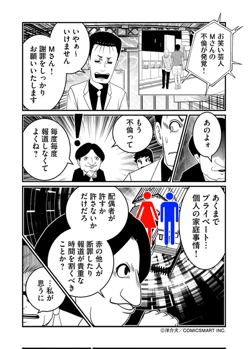 「不倫報道、もういらなくねぇか?」から始まる静かな激論 