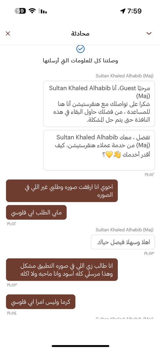 7nthel's tweet photo. @AliAldamanhori علي شف موظفينك كيف يعاملونا https://t.co/lxMTQj6aRl
