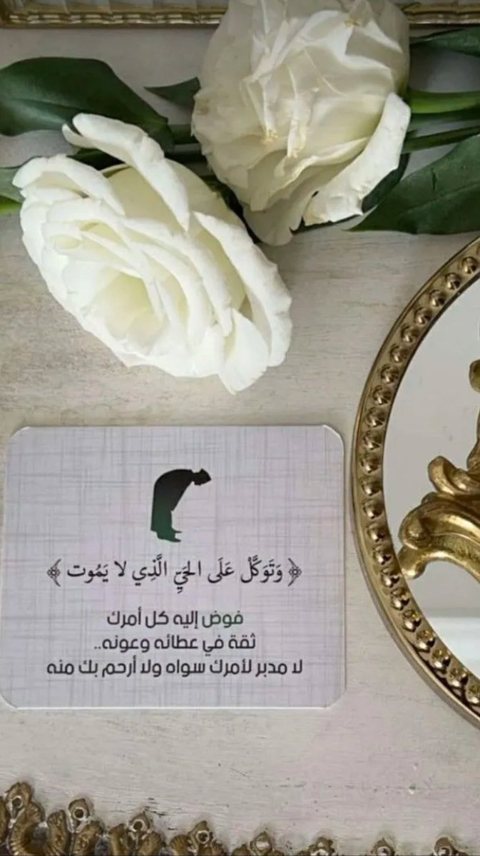 MrHra2's tweet photo. اللهم إني أسألك التوفيق والسداد في خطواتي القادمة، وأن تيسر لي الأمور وتفتح لي أبواب الخير، وترشدني إلى ما فيه رضاك✨🥺.
#مساء_الورد_والسعادة #ترندك_عندنا1_o1122чち3ち78 #يحدث_الآن https://t.co/wYqAqoETws