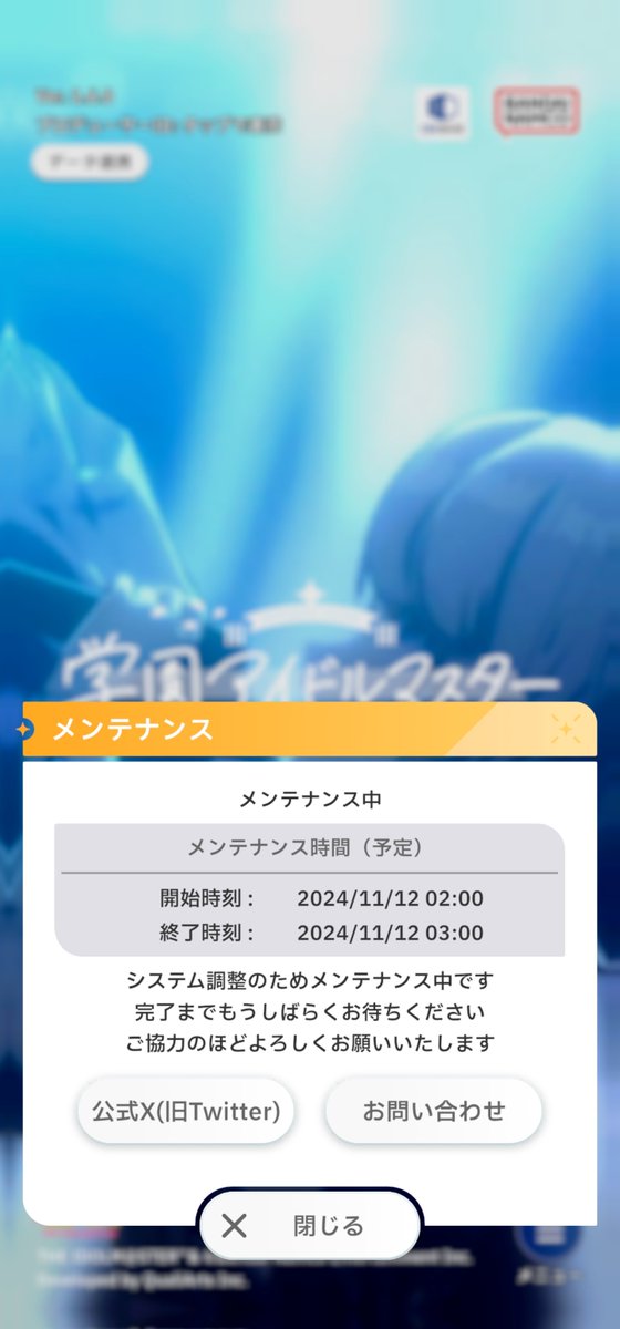 rin0101df_Game's tweet photo. そして学マスやるかなーって思ったらこれでした https://t.co/TaFoZdDdzn