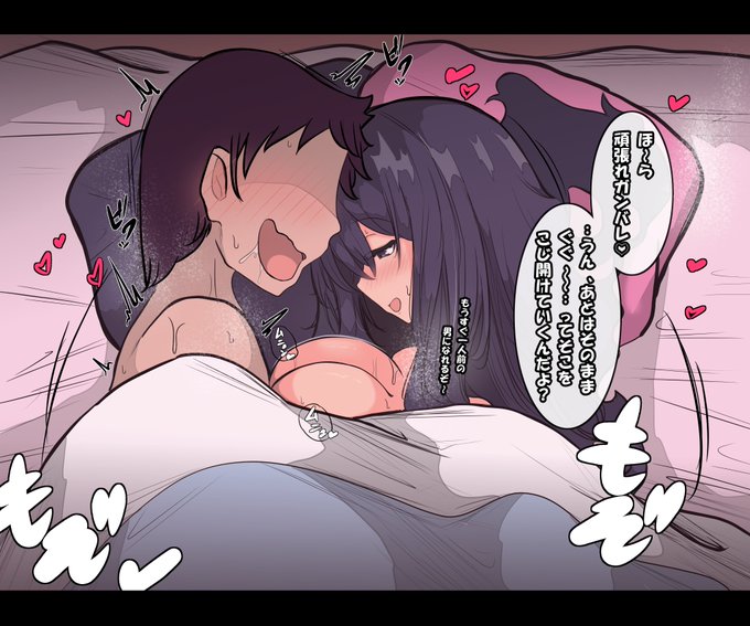 ～ご褒美たいむ♡～ (スタート直前) 