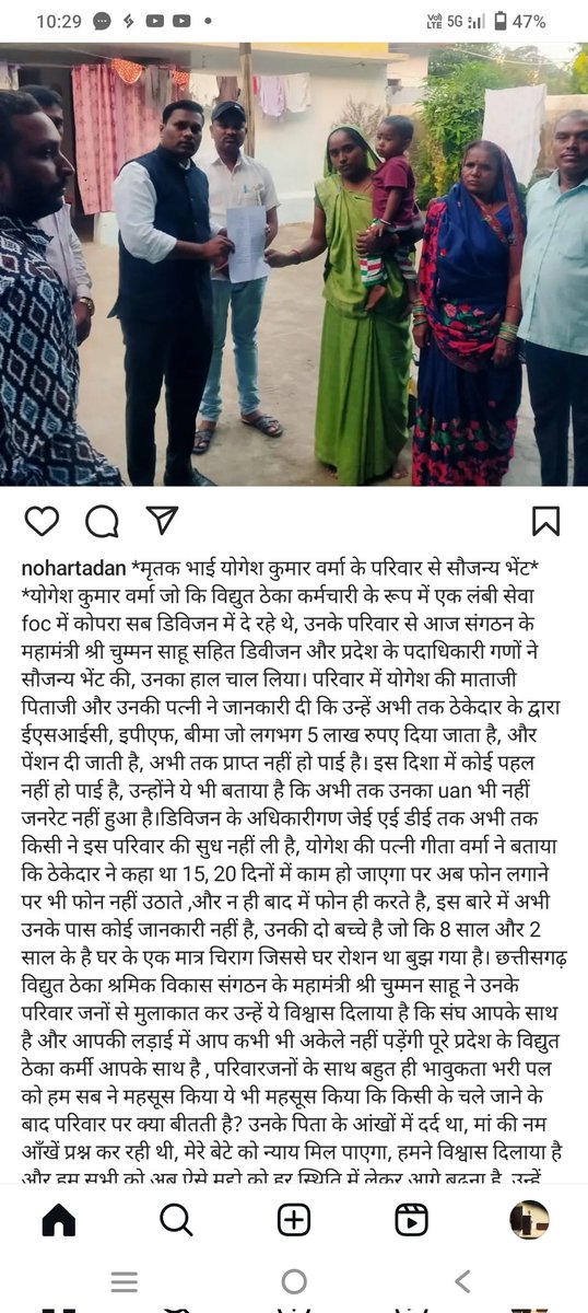 Nohar Tandan (@nohartandan10) on Twitter photo <a href="/vishnudsai/">Vishnu Deo Sai</a> छत्तीसगढ़ के विद्युत ठेका कर्मचारी ठेका प्रथा के शोषण से परेशान। आए दिन बिजली ठेका कर्मचारियों की लाइन दुर्घटना से मृत्यु न मुआ ना अनुकंपा नियुक्ति। ठेका प्रथा बंद करो सरकार। विभाग से सीधे वेतन दो। <a href="/BJP4CGState/">BJP Chhattisgarh</a> <a href="/vishnudsai/">Vishnu Deo Sai</a> <a href="/vishnudsai/">Vishnu Deo Sai</a> छत्तीसगढ़ के विद्युत ठेका कर्मचारी ठेका प्रथा के शोषण से परेशान। आए दिन बिजली ठेका कर्मचारियों की लाइन दुर्घटना से मृत्यु न मुआ ना अनुकंपा नियुक्ति। ठेका प्रथा बंद करो सरकार। विभाग से सीधे वेतन दो। <a href="/BJP4CGState/">BJP Chhattisgarh</a> <a href="/vishnudsai/">Vishnu Deo Sai</a>