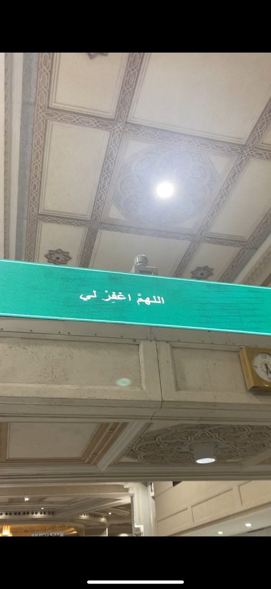 9itt_'s tweet photo. اللهم اغفرلنا وارحمنا 🤍 https://t.co/Rfj9ehsUMr