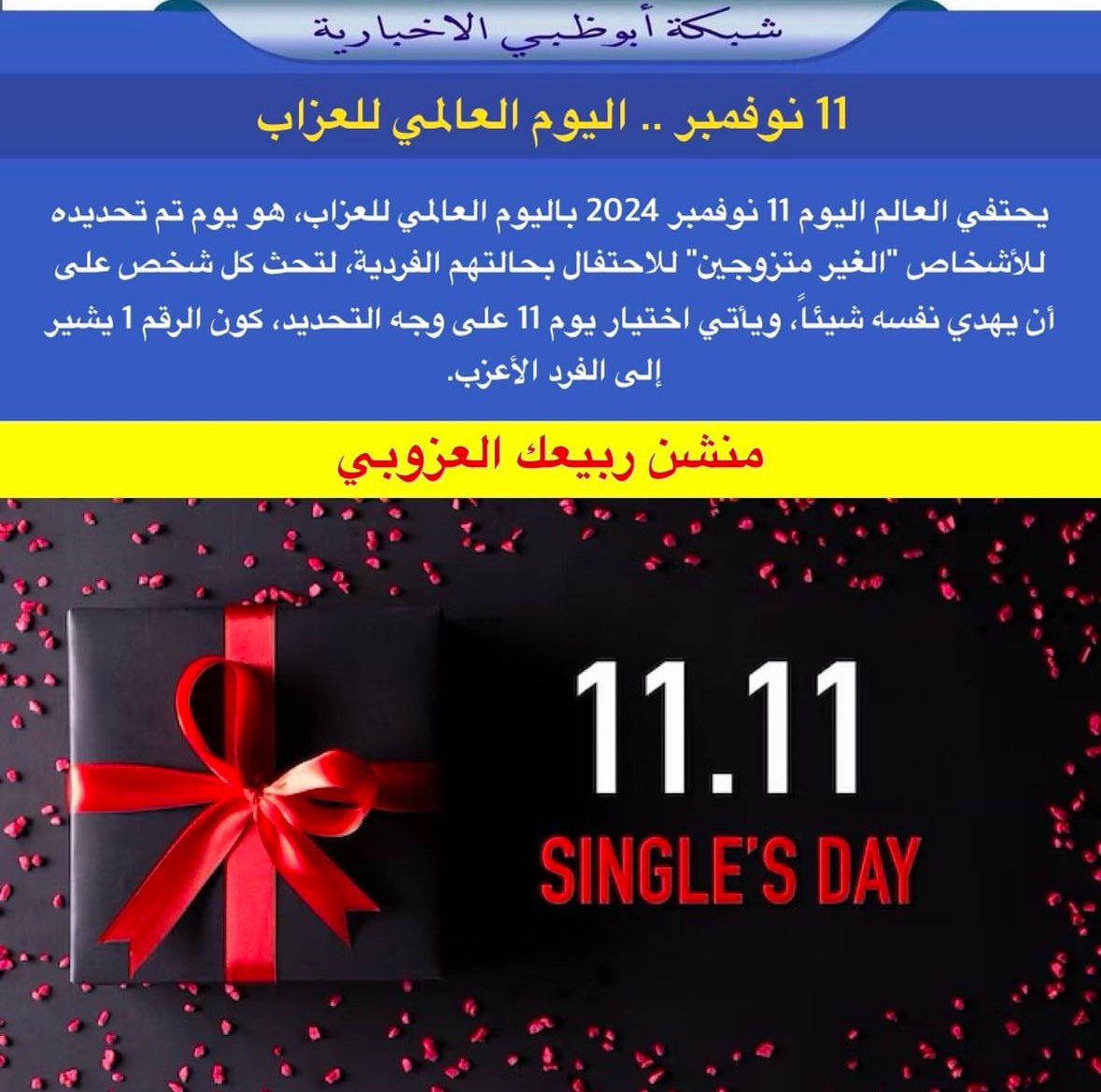 حاله الشعب اليوم 😂🤣