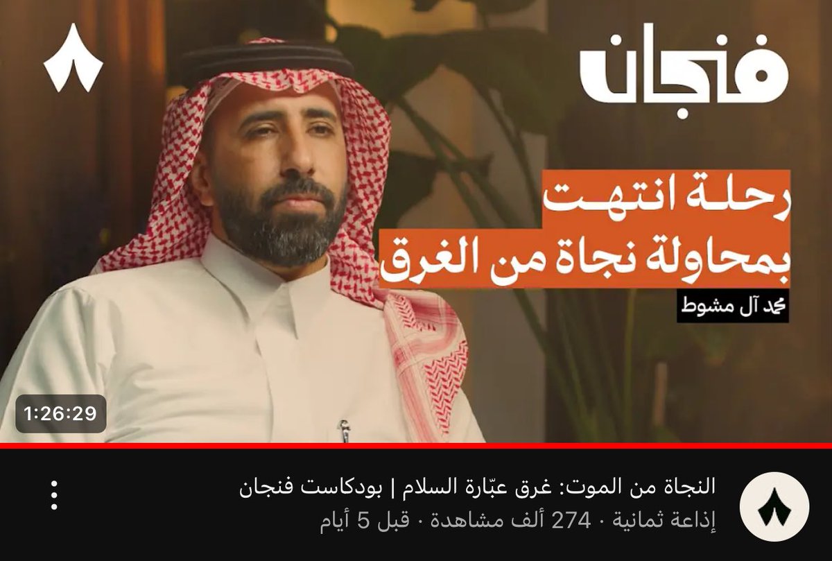 iih4u's tweet photo. والله يالقصة مرعبة ومؤثرة وتخليك تكره شي أسمه بحر https://t.co/6ikIgcswH4