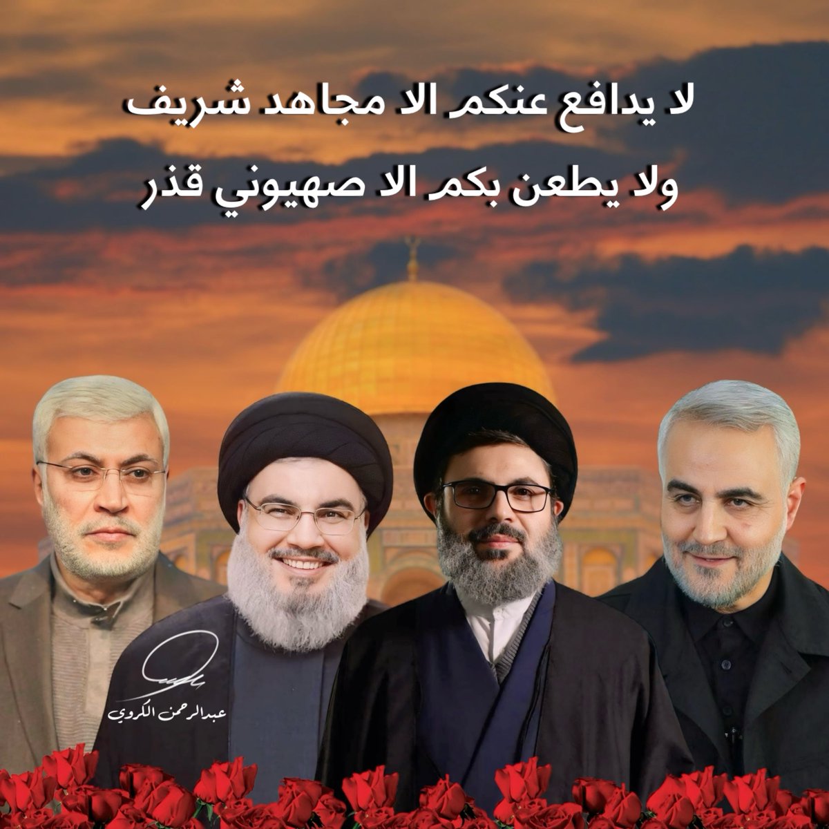 لا يدافع عنكم الا مجاهد شريف 
ولا يطعن بكم الا صهيوني قذر