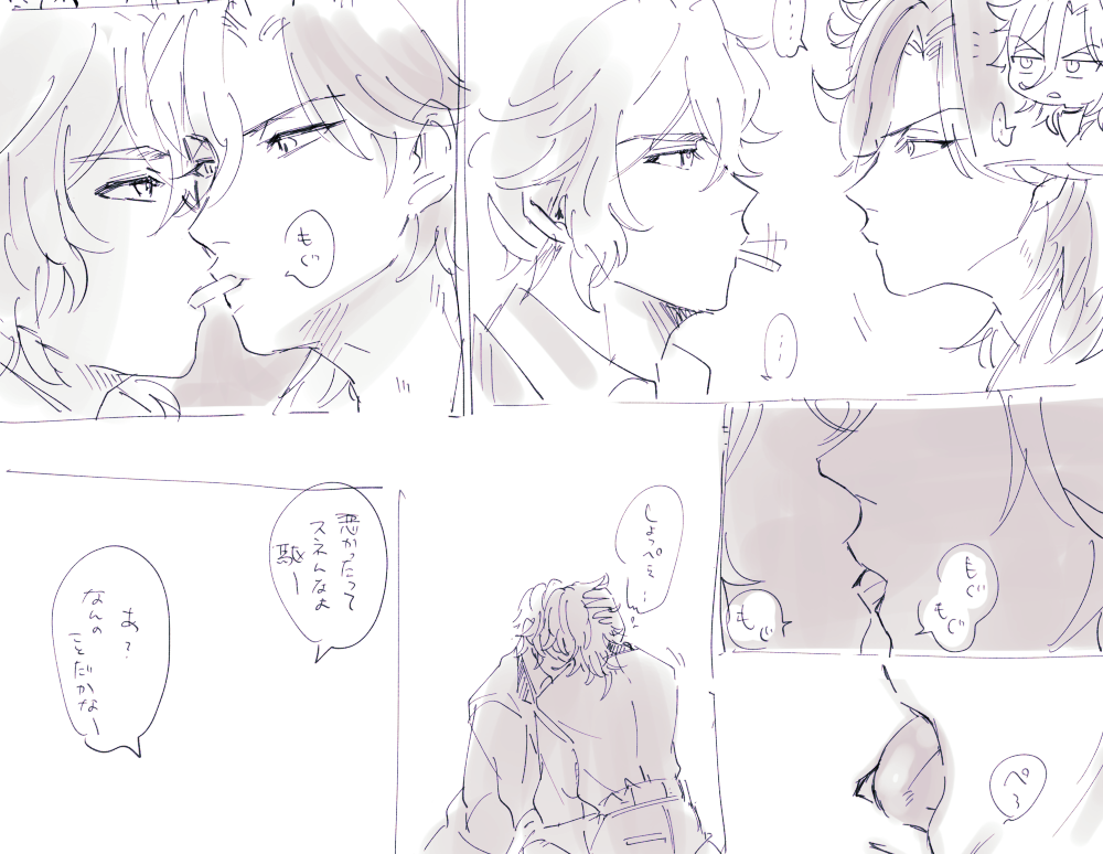 駆フラ…ケルフラ…🍟 