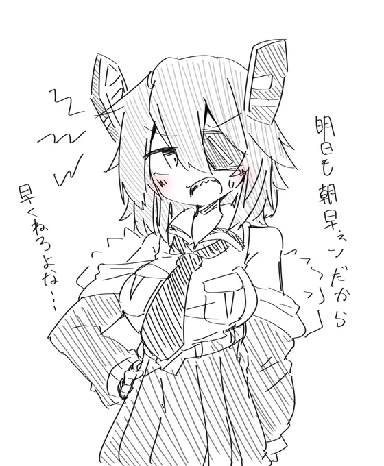 きをつけます… 