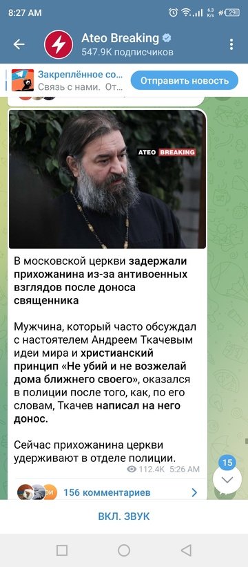 Батюшка, я буду исповедоваться только в присутствии адвоката..
