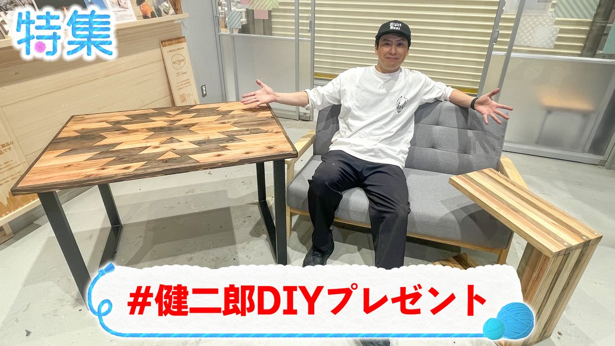 手作りテーブル 🎁KENJIRO'S DIY STATION🎁 「ダイニングテーブル＆サイドテーブル」を