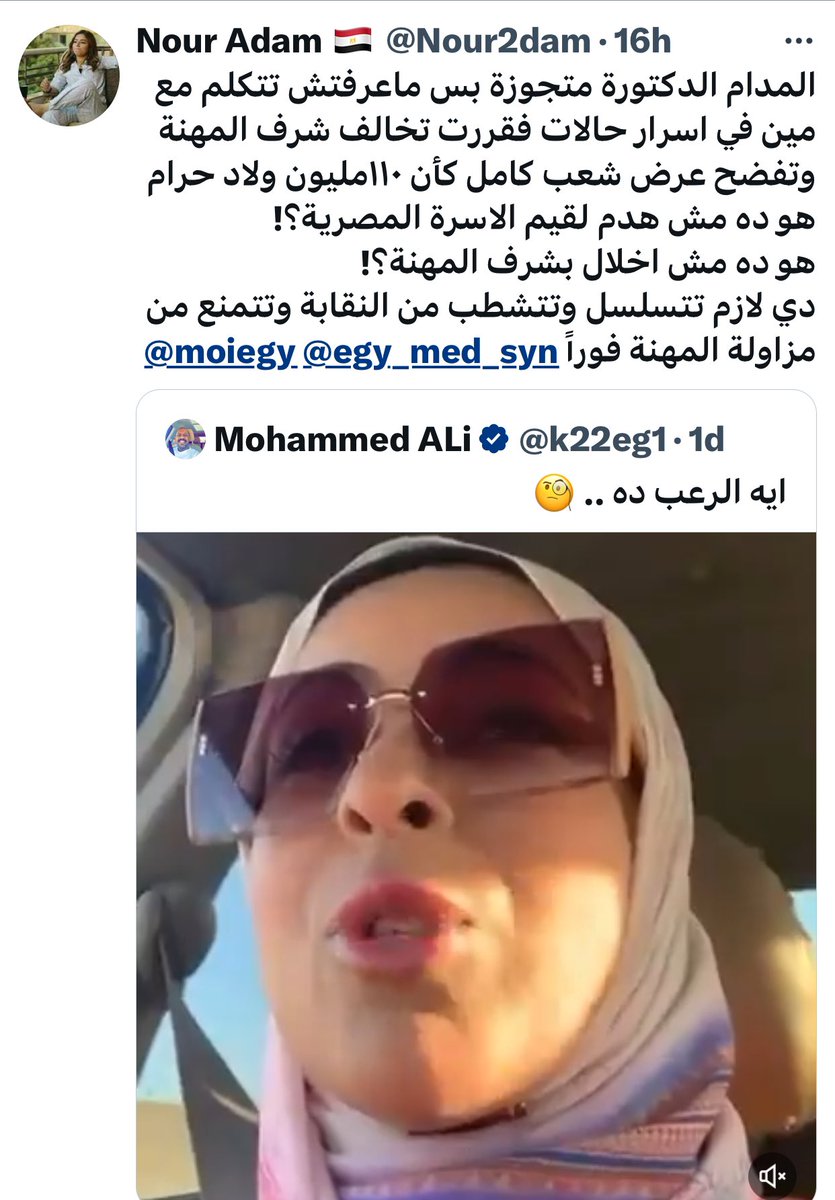 طالما كلاب اللجان ضدها
والاعلام ضدها
والشعب الجبان ابو زبيبة نصابة ضدها
وعمرو اديب و وائل عباس

يبقى البنت ديه صح وموقفي منها صح

—- مصر بقت عبارة عن قوم لوط واللي بيفتح بقه فيها بالحق بيقتلوه وبمباركة الشعب المتدين بطبعه

🚨دولة كاملة بتدعم اسرائيل؛
هتتوقع ايه منها ومن شعبها؟