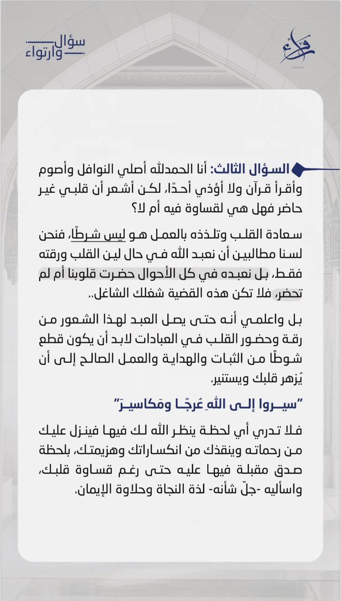 mimfa5's tweet photo. سُطور ثمينة 🤍! https://t.co/j2l62XIidA