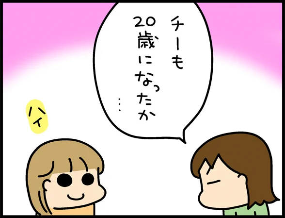 すくパラぷらす『うちはおっぺけ』更新中です～!
→ https://t.co/rm3XvkHkrL

#松本ぷりっつ #うちの3姉妹 #おっぺけ #すくパラぷらす #4コマ漫画 #4コマ 