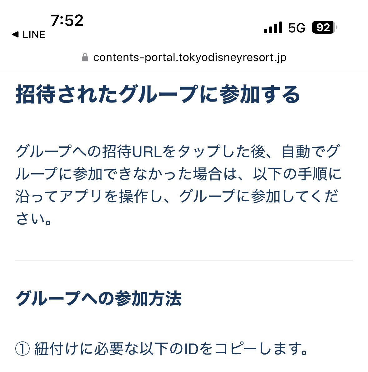 ディズニーアプリがURLから開けなくて最近毎回この画面見せられてる
本当に不便なので誰かたすけて