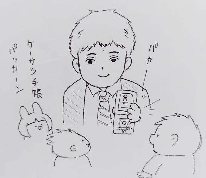 お忙しい中わざわざつくば市から足を運んで下さいました。

なんの疑いもなく招き入れてしまいましたが「こういう手口もあるので気を付けて下さいね」と言ってました。

県警と番号を聞いて本当に所属してる人なのか確認大事!
詐欺の人はこれを聞かれたら逃げるそうです 
