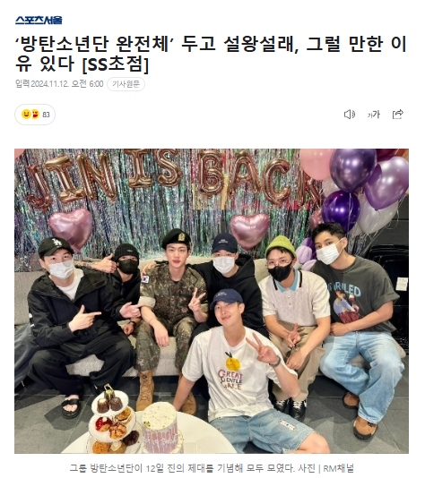 btschartsxdaily's tweet photo. [MEDIA] The industry predicts that BTS's full group activities will not be delayed, as they previously expressed their hopes for a group comeback in the second half of next year after all members serve in the reserves in June, and are currently discussing a new tour in 2026.

A series of events show how much global interest there is in BTS's future activities, even though most of the members are still serving in the military.

Nevertheless, BTS's symbolism is still incomparable to that of any other K-pop group. An industry insider said, "HYBE is waiting for BTS's comeback more than ever. For HYBE, who needs an image makeover and new momentum, BTS's full group promotions will lead to an increase in direct sales such as albums, music, and performances, as well as indirect sales such as fan clubs and MDs."

Another insider predicted, "There were many negative issues during their military service..but despite that, solo albums released by Jimin, Jungkook, and others set new records on Billboard's 'Hot 100', proving the power of their global fandom.Despite all the issues, their return will once again bring about new changes to K-pop."