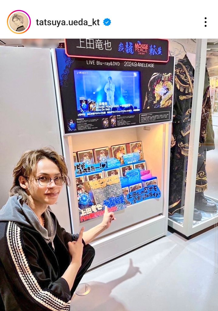 pinkteapanda1's tweet photo. 上田くんのソロライブツアー
『MOUSE PEACE 2024 〜我龍転生〜』
円盤発売日
2024年9月4日
詳しくは⬇️
https://t.co/WS5uiuO02X
#上田竜也 上田くん
#我龍転生 #マウピ
#MOUSEPEACEFES2024
#MOUSEPEACE https://t.co/LtXp7MfkES