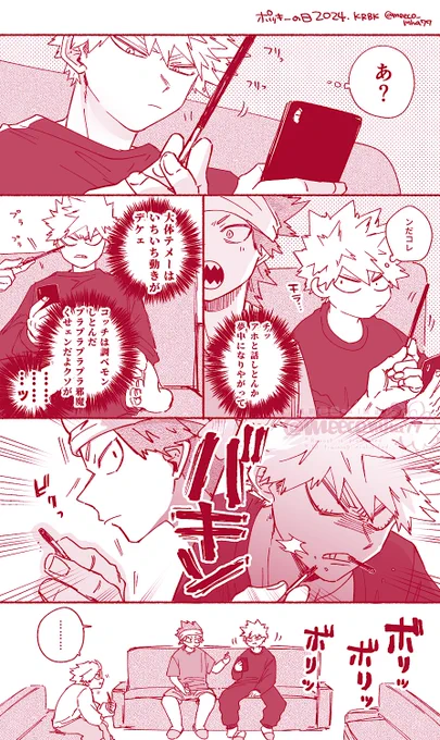 ポキの日切爆2024🕺(遅刻) 