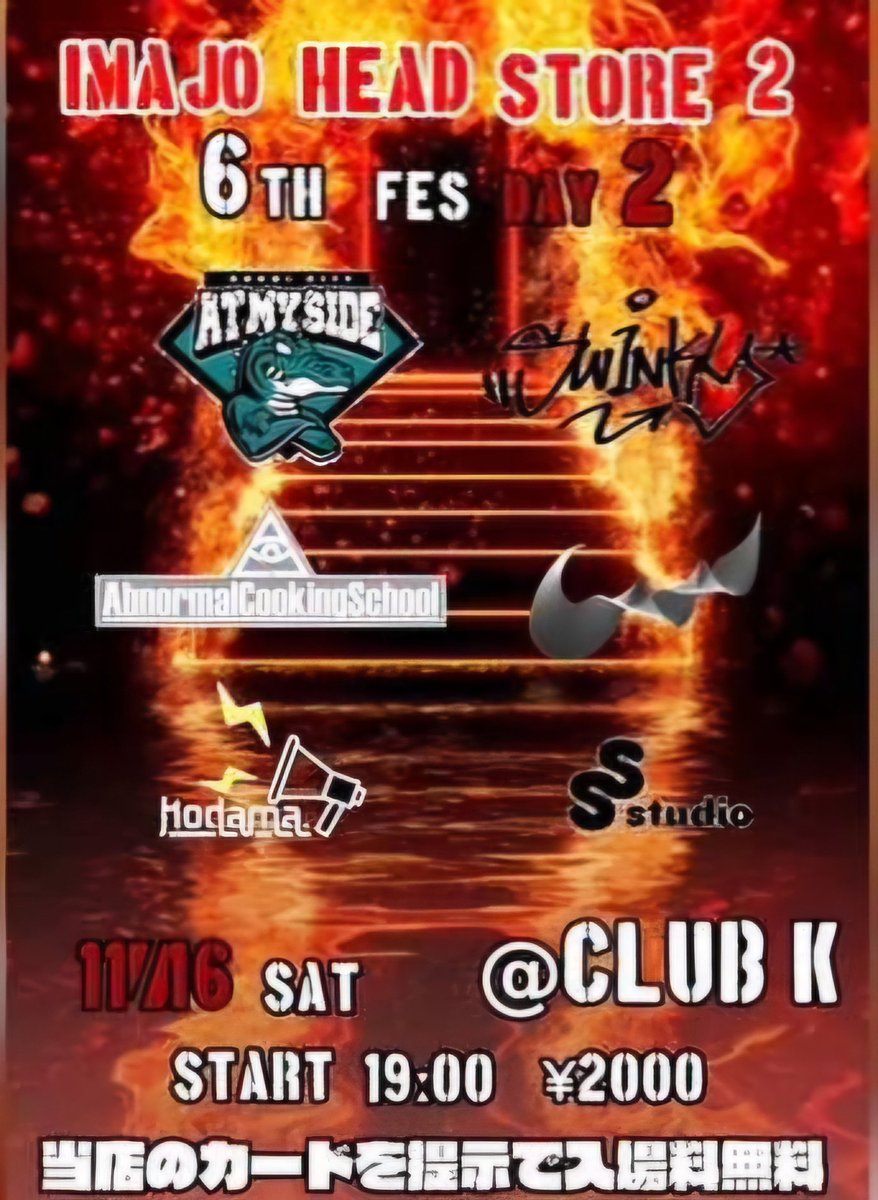 今週末！㊗️初のCLUB K㊗️
#狂ったパーティー