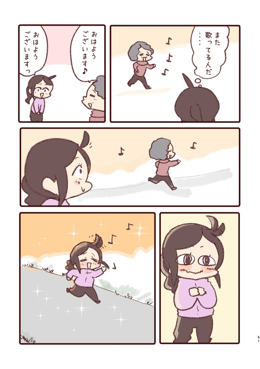 朝の散歩 