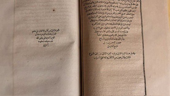 ktbtrath's tweet photo. كتاب الإتقان في علوم القرآن
 السيوطي
المطبعة الكستلية ١٢٧٨هـ 
جزءان في مجلد ضخم 

يعرضه صاحبه للبيع https://t.co/HZu9oyGY0p